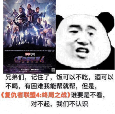 复联4上映专属漫威表情包合集