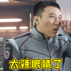 上海堡垒专属表情包合集