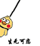 小黄鸡上吊表情包合集