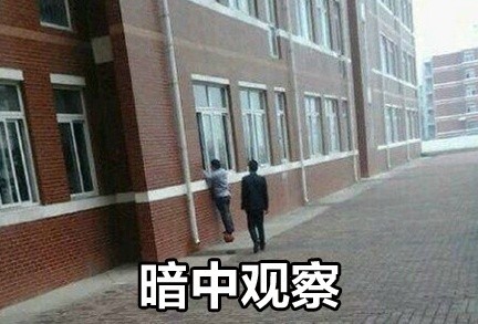 谁懂啊！当年被班主任暗中观察的社恐DNA动了