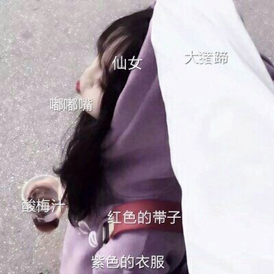 带弹幕的可爱带字女生头像 17张合集