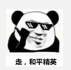 和平精英玩家专属表情包合集