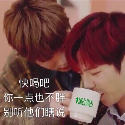 一天一杯奶茶美滋滋表情包合集