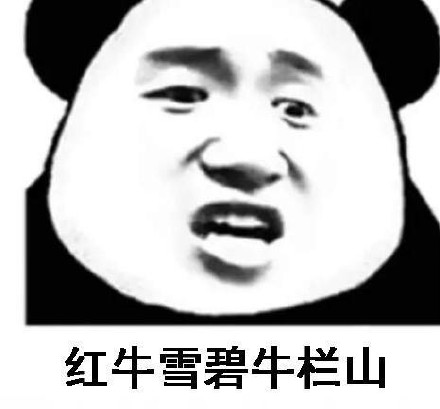 聊天斗图必备！熊猫头喝酒表情包合集