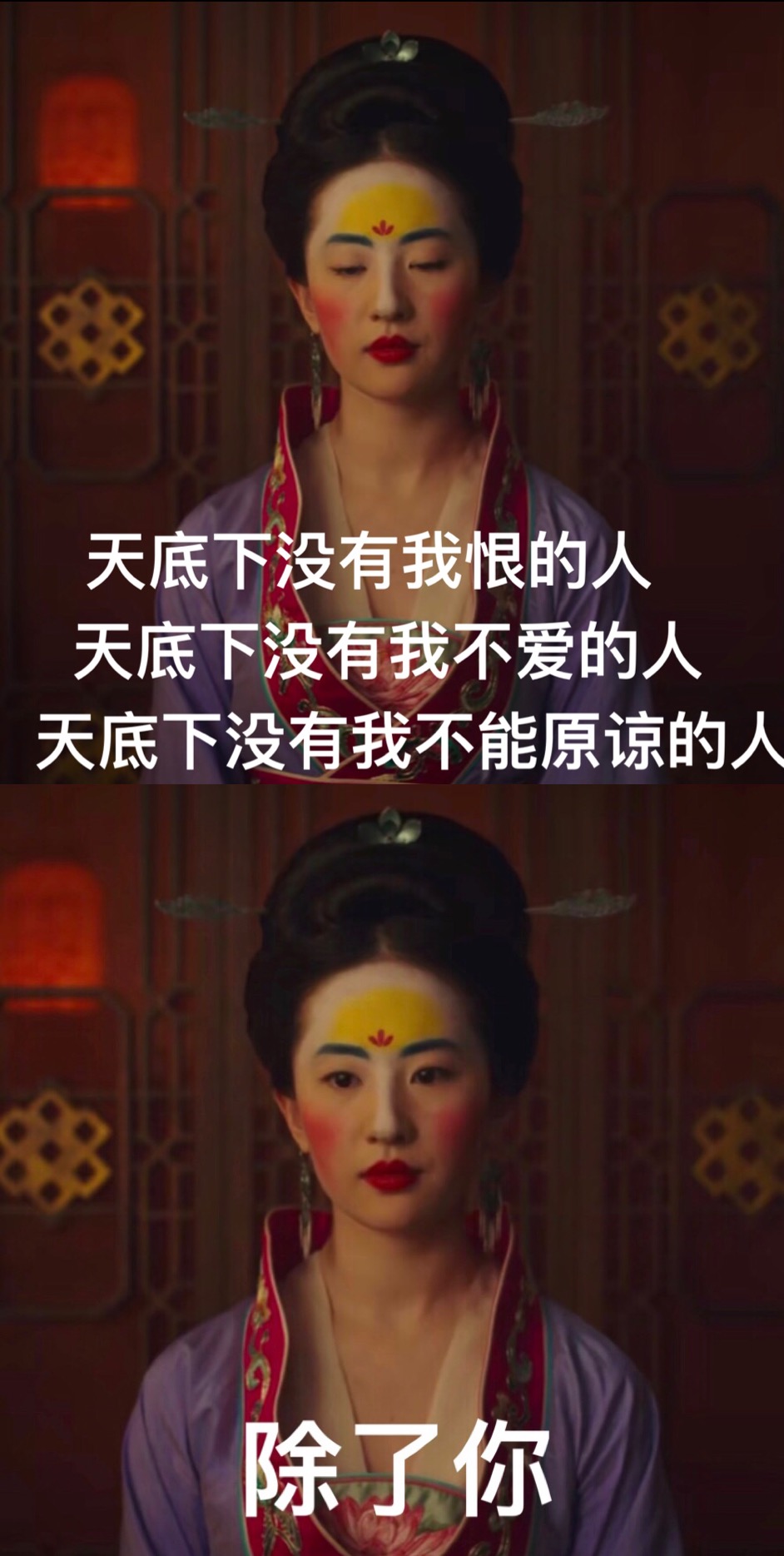 刘亦菲妆容相关表情包火了