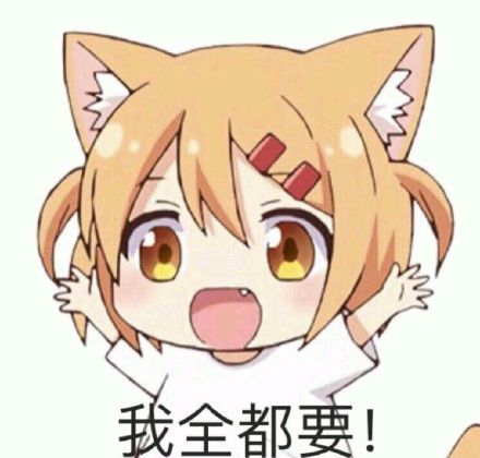 整理好的动漫斗图表情包合集来了