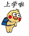 背书包的小黄鸡动图表情包来啦