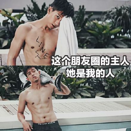 你的现男友李现朋友圈背景图