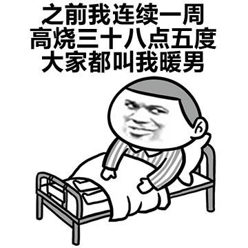 别再被忽悠了！所谓的暖男其实是这样的