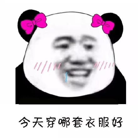戳中所有单身女生！这套表情包精准还原日常脑洞