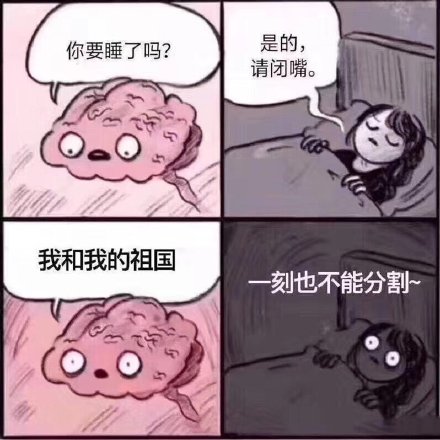 刷到就忍不住跟着哼！《我和我的祖国》表情包来啦