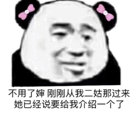过年走亲戚的真实状态都在这组表情包里了