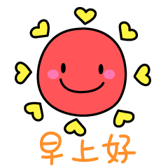 早安早上好问候动态表情包合集