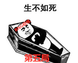 今天看RNG比赛输了，我的观赛心情实录