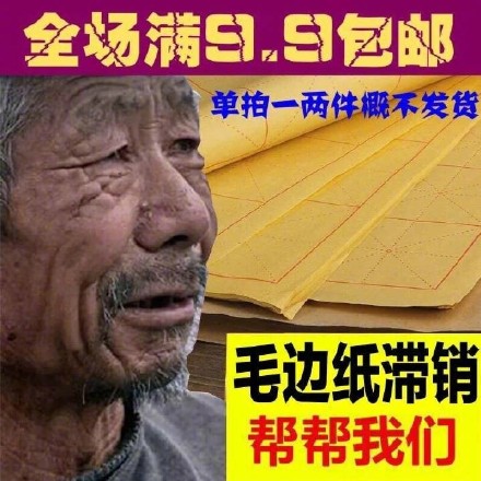 大爷：我感觉我啥生意都做不好...