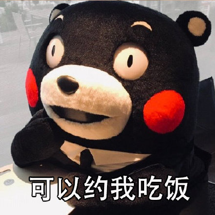 这套熊本熊社交原则表情包火了！聊天发这个超有意思