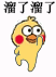 小黄鸡发癫表情包来了 斗图又有新素材啦