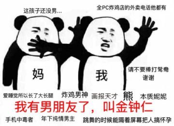 妈妈，我有男朋友了 系列表情包来了