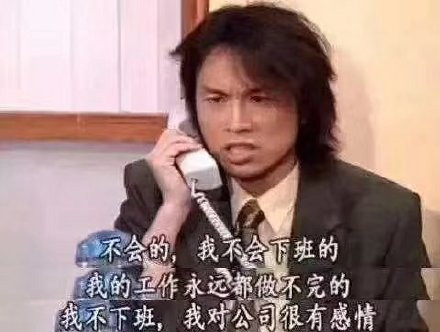 打工人专属！这套社畜表情包直接戳中打工人痛点