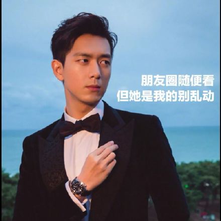 你的现男友李现朋友圈背景图