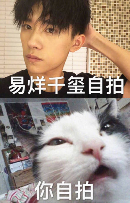 易烊千玺VS你表情包合集来了