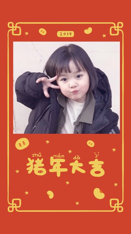 权律二猪年专属壁纸来啦，快换上