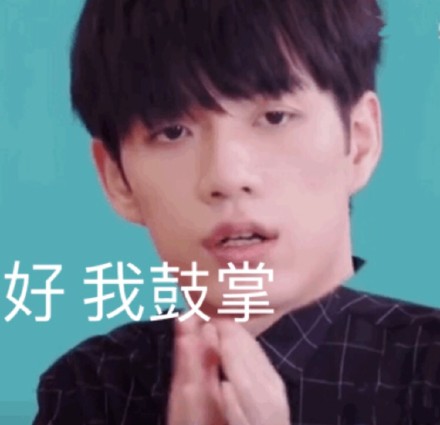 创造营专属表情包合集来啦