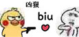 小黄鸡开枪表情包合集
