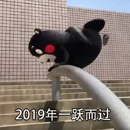 用这套熊本熊表情包元气满满开启