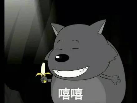 蕉太狼专属表情包合集来啦