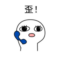 情侣聊天加分项！这些可爱小表情太好用了