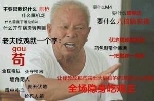 绝地求生玩家看过来！这套吃鸡专属表情包太好用了