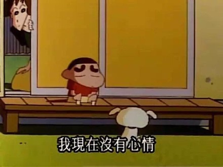 蜡笔小新专属表情包合集来啦