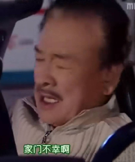 《搞笑一家人》李顺才表情包合集