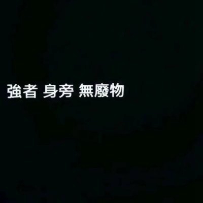 28张暗黑系病娇动漫女生头像 高清又带感