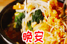 深夜放毒还喊你睡觉？这套美食晚安表情包太会了