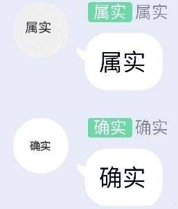 “有一说一确实”套娃表情包火了
