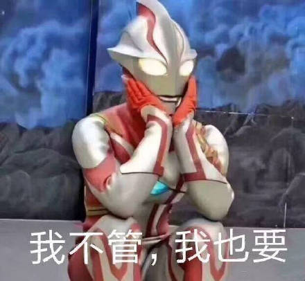 聊天斗图新选择！奥特曼表情包合集来啦