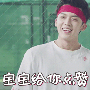 卫畅动图表情包系列上新啦 聊天斗图有新选择了