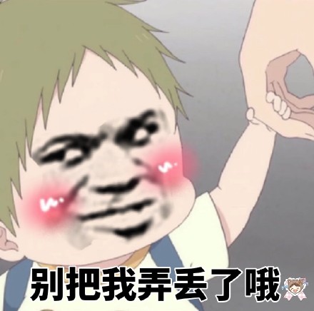 超火虎太郎表情包合集，聊天斗图必备