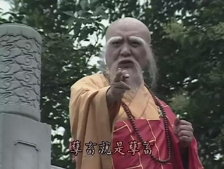 《新白娘子传奇》法海表情包合集