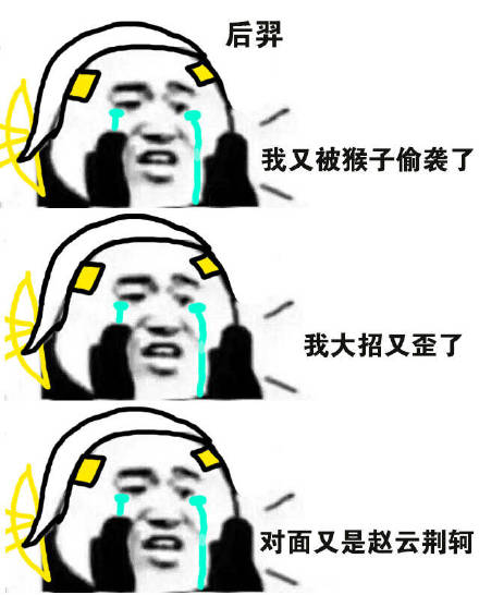 王者荣耀菜鸡玩家的真实日常表情包