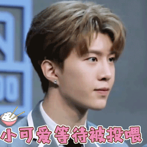 《偶像练习生》专属GIF表情包合集来了