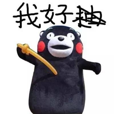 这套熊本熊表情包火了！主打“我连丑字都不会写”的自嘲梗