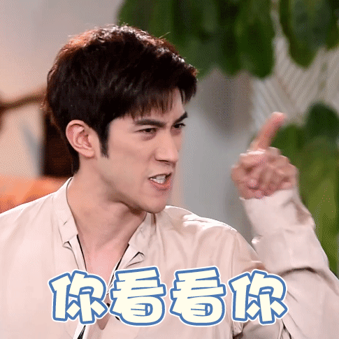 李治廷专属动图表情包来啦