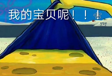 整理好的海绵宝宝表情包合集来了
