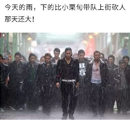 今天这雨下得也太大了！