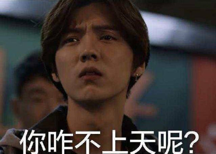 鹿晗专属表情包来啦，快存起来斗图用