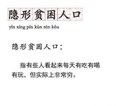 90后最新流行词盘点，快进来补课