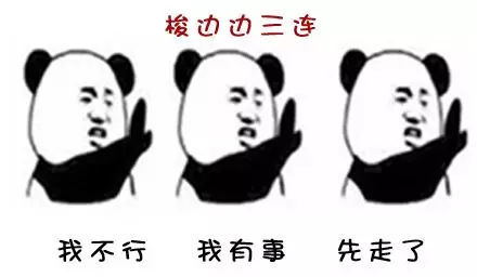 四川人用叠字怼人的表情包火了